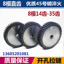 8-mode straight gear thickness 80 15 18 20 25 tooth transmission national standard 45 steel gear thickness 60 processing custom