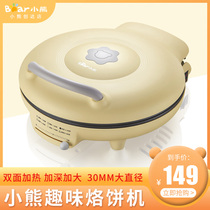 Small Bear Electric Cake Pan Domestic Electric Frying Pan Double non-stick pan branded Pan Independent temperature Control DBC-C15E3