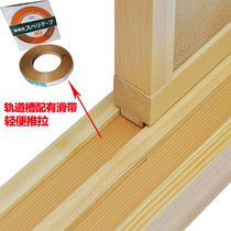 Customized Japanese-style lattice door door track solid wood sliding door wooden strip and room door slide strip door track and room