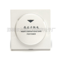 Recognition room number power switch room number identification power switch induction switch plug card power