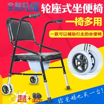 Toilet chair Elderly shower chair foldable pregnant woman Elderly patient Disabled toilet Household mobile toilet stool