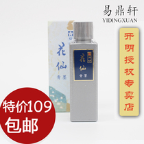 Japan imported Kaiming ink Flower Fairy green ink 100ml High-end Wenfang counter writing special price