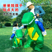 Dinosaur inflatable clothes storm dragon barking dragon sits on pants kids adult cartoon show costume funny animal great all