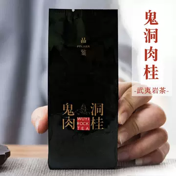 慧苑坑肉桂茶-慧苑坑肉桂茶促销价格、慧苑坑肉桂茶品牌- 淘宝