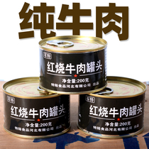Junte braised beef canned emergency resistant reserve food beef outdoor convenient open can Ready to Eat