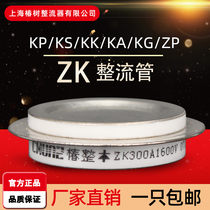 Shanghai Chunshu manufacturers flat-panel ZK500A2000A flat-panel diode fast thyristor high-frequency rectifier