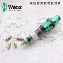  German Wera Vera 816RA ratchet screwdriver quick handle suitable for 1 4 batches