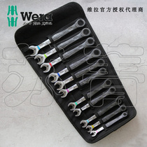 Germany Vera WERA metric ratchet spinner wrench 4-piece set and 11-piece JOKER 8-19mm