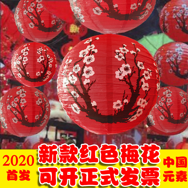 New Years Eve Spring Festival red festive ancient Chinese wind lanterns handmade small round holiday paper lanterns hanging decoration