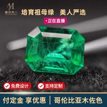(Beautiful Family) Lab-grown Muzuo-colored emerald bare stone against the standard natural shooting M-level jewelry custom-made
