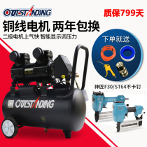 ao tu si pump air compressor 2 Motors small high pressure woodworking paint 10kg oil free silent pump