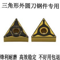  Japan triangle outer circle CNC car blade TNMG160404 160408-PG SC4025 steel knife grain