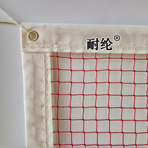 Nylon brand small hole standard size nylon badminton net four-sided canvas bag edge with wire rope more durable