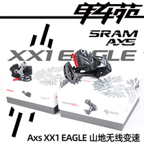 Licensed SRAM speed AXS XX1 EAGLE mountain bike wireless electronic variable speed finger dial rear dial power change set