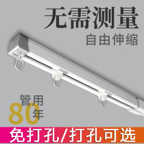 Retractable Curtain Track Window Curtain Rod Aluminum Alloy Straight Rail Top Side Loading Slide Rail Wheel Muted Guide Slide Free From Punch