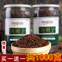 Buy 1 send 1 cassia seed cassia seed tea Ningxia cassia seed seed tea cassia seed tea 500g