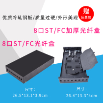 Minfei 8-port FC ST Fiber Box cable terminal box 8-port FC ST fiber optic distribution frame FC st