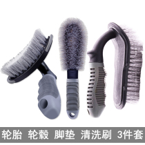 Car tire hub brush car washing tool multi-function cleaning car floor mat cleaning brush special strong decontamination
