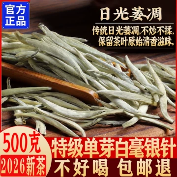 绿雪芽白牡丹福鼎白茶-绿雪芽白牡丹福鼎白茶促销价格、绿雪芽白牡丹福