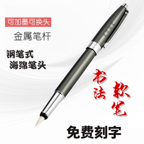 Hero 1080 soft pen Pen brush small regular calligraphy soft pen Sponge head can ink beauty pen Fountain pen