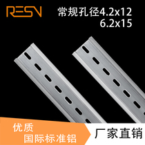 National standard oxidized C45 aluminum guide rail TH35-7 5MM installation rail terminal block U-shaped thickness can be customized