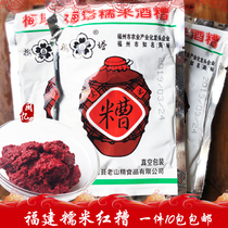 A 10-pack of Fujian specialty Minqing glutinous rice red grains (red distillers grains) 75 grams X10 packs of Meita distillers grains
