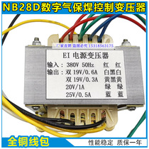 NB28 digital gas shielded welding machine power frequency control transformer 2 sets of double 19V 20V 25V all copper custom-made