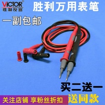 Original Victory Table Pen 1000V10A20A Multimeter General Special Tip Fine Antifreeze Silicone Line Table Pen Meter Stick