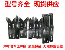 Factory direct welding turning tool 90 degree outer circular knife 25 square-30 square YW1 YT15 YG8 YT5 YW2 726