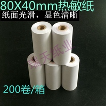 Thermal printing paper 80x40 Thermal cash register paper 80X40 Thermal paper 80*40 Thermal printing paper 200 rolls