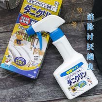 Japan uyek double-effect professional sterilization mite spray Leave-in bed mite spray Anti-bedding household artifact