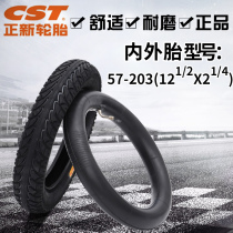 Zhengxin 121 2x21 4 inner and outer tire small electric tricycle scooter bicycle Scooter tire 57-203