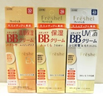 Japan Kanebo Kanebo Freshel skin core 5 in 1 concealer transparent muscle bright white super moisturizing BB cream CC Cream