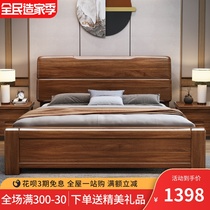Imported walnut wood bed 1 8 meters double sized bed modern Chinese marital bed 1 5m master high box chu wu chuang