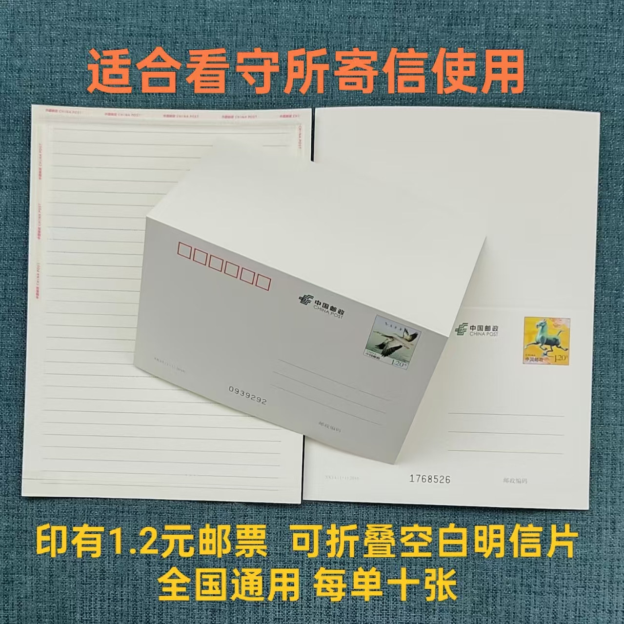 明信片中国邮政-明信片中国邮政促销价格、明信片中国邮政品牌- 淘宝