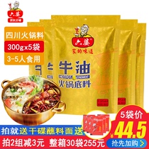 Chengdu Liupo butter hot pot bottom material 300g * 5 bags string incense hot pot bottom material spicy hot soup type