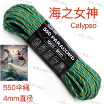 United States ATWOOD umbrella rope ARM limited edition goddess of the sea 7 core 550 pounds Paracord woven 4mm outdoor