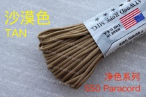 American ATWOOD umbrella rope ARM Net color desert color 7-core 550Paracord rope 4mm