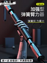 Arm strength men 40 exercise arm muscle 30 fitness equipment home 50 chest muscle grip strength kg training sticks