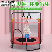 Trampoline home children indoor jumping bed with armrest small foldable bounce fitness jumping bed