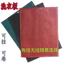Washing clothes mat washing board washing board plastic thick roll washing pad on the ground laundry non-slip can be hung