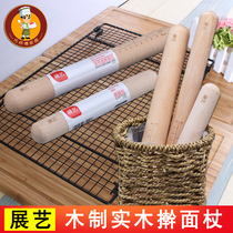 Exhibition art wooden rolling pin solid wood noodle stick wooden dumpling skin rolling stick size household baking tools