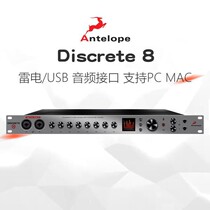 Antelope Antelope Discrete 8 professional external USB Thunderbolt audio interface recording studio mixing sound card