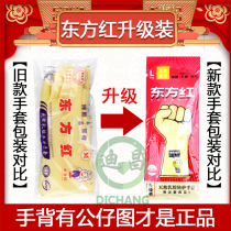 Dongfanghong thick latex rubber new packaging industrial beef tendon gloves labor insurance housework waterproof dishwashing wear-resistant gloves