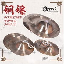 Copper hi-hat Military waist drum hi-hat Beijing hi-hat Yangge Hi-hat Gong drum hi-hat Size hat Social fire supplies Copper hairpin wide cymbal cymbal cymbal cymbal cymbal cymbal cymbal cymbal cymbal cymbal