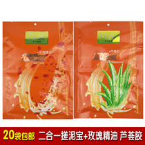 Kalanafi two-in-one mud rubbings aloe vera gel rose essential oil Whole Body Exfoliating and moisturizing white