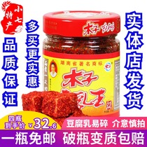 Hunan Changde specialty Jinshi Muzi Tofu Milk King 210g spicy flavor mildew tofu Cat milk tofu