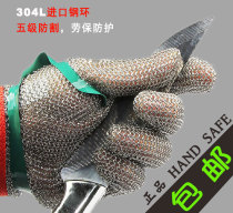 Wire gloves Anti-cut gloves Labor protection supplies HANDSAFE anti-chainsaw Woodworking saw Slaughter fish inspection factory