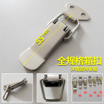 Instrument box spring buckle duckbill buckle small box buckle box aviation box accessories sealing box iron lock XA05