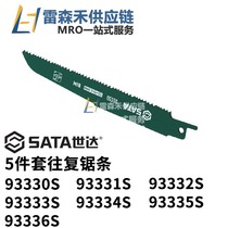 SATA Seda 93330S 93331S 93332S 5 pieces Reciprocating Saw Blades Brand New Original